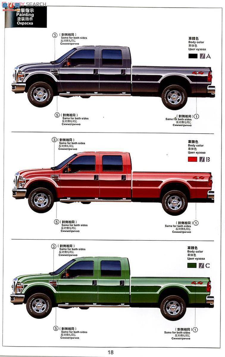 MENG CS-001  F-350 SUPER DUTY CREW CAB