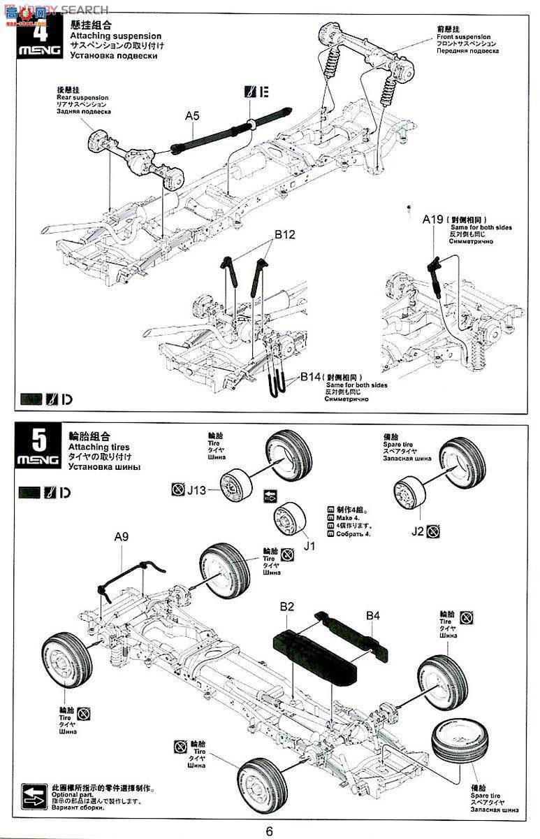 MENG CS-001  F-350 SUPER DUTY CREW CAB