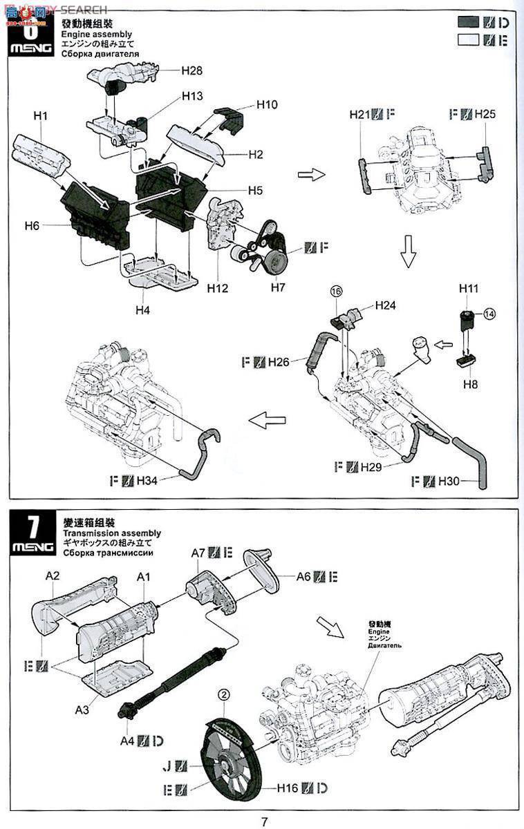 MENG CS-001  F-350 SUPER DUTY CREW CAB
