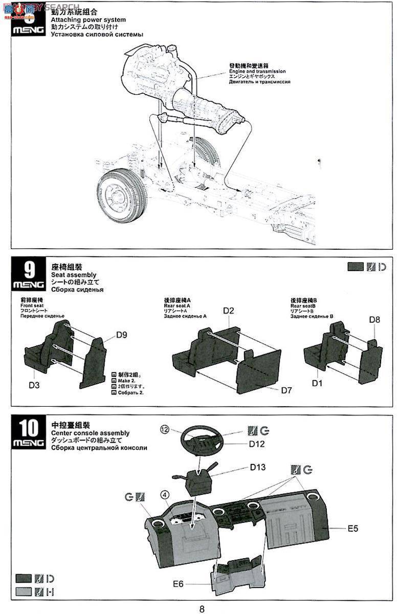 MENG CS-001  F-350 SUPER DUTY CREW CAB