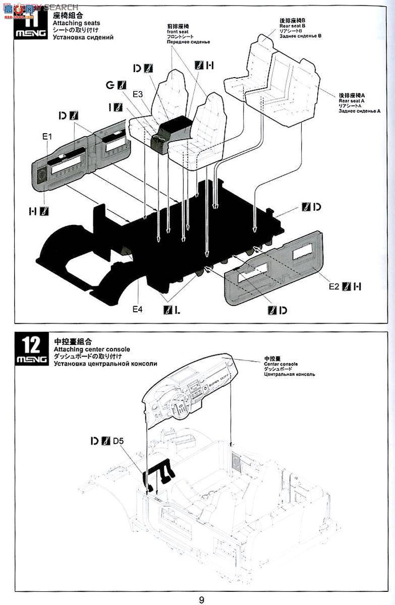 MENG CS-001  F-350 SUPER DUTY CREW CAB