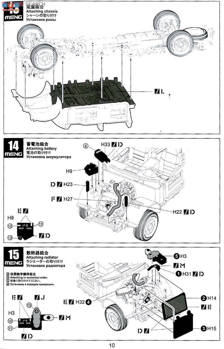 MENG CS-001  F-350 SUPER DUTY CREW CAB