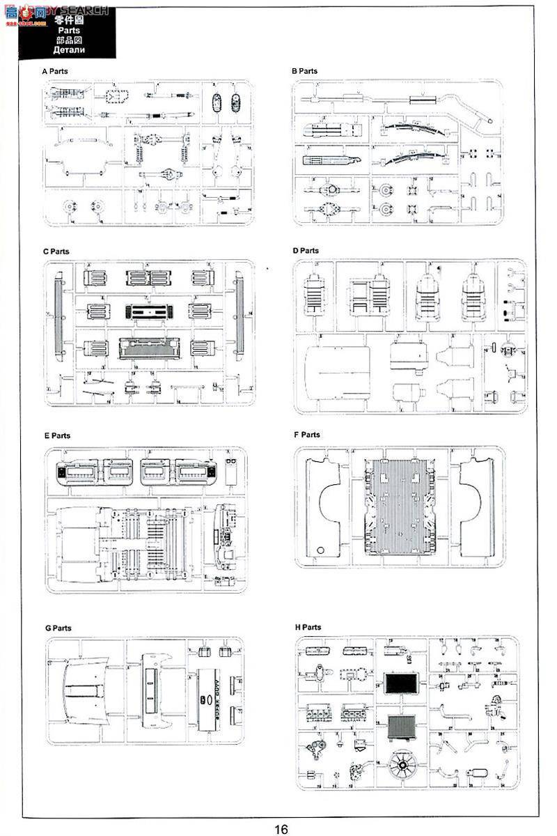 MENG CS-001  F-350 SUPER DUTY CREW CAB