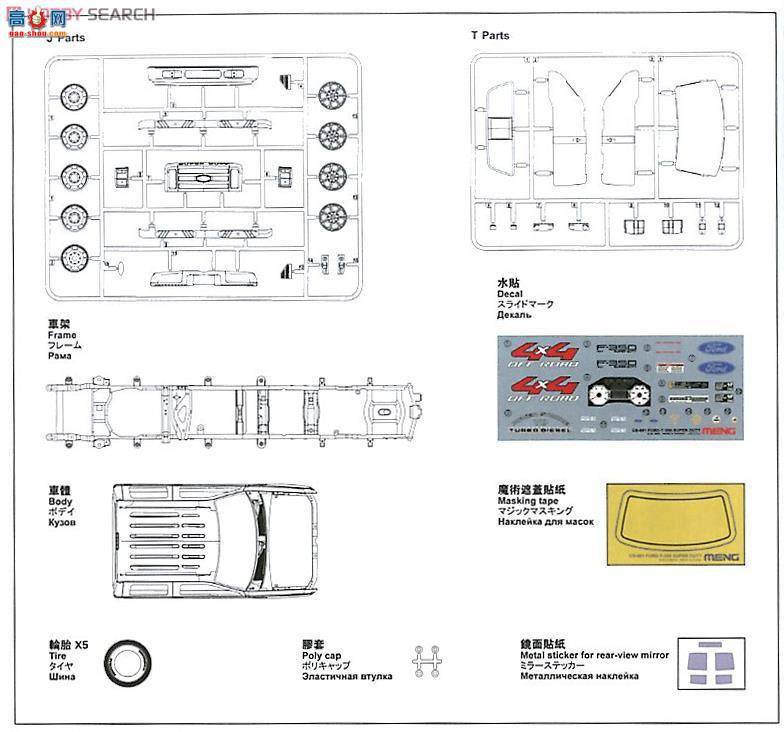 MENG CS-001  F-350 SUPER DUTY CREW CAB