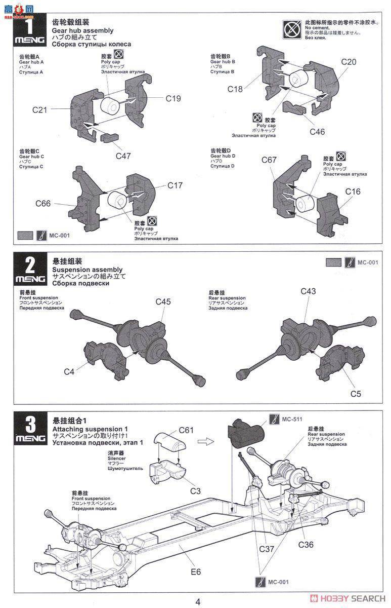 MENG CS-002 H1