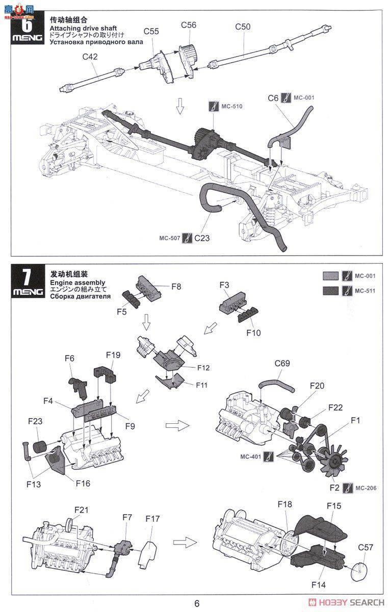 MENG CS-002 H1