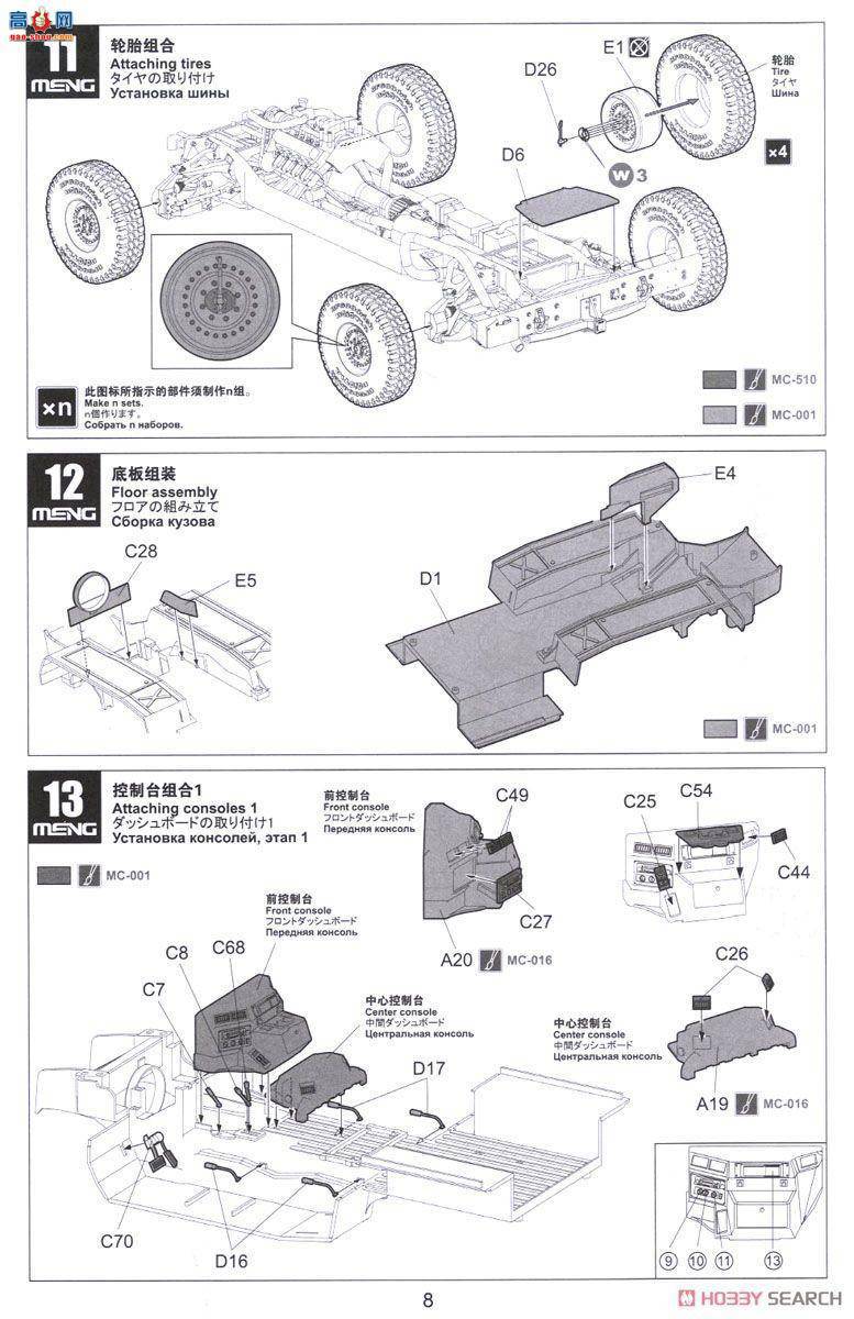 MENG CS-002 H1