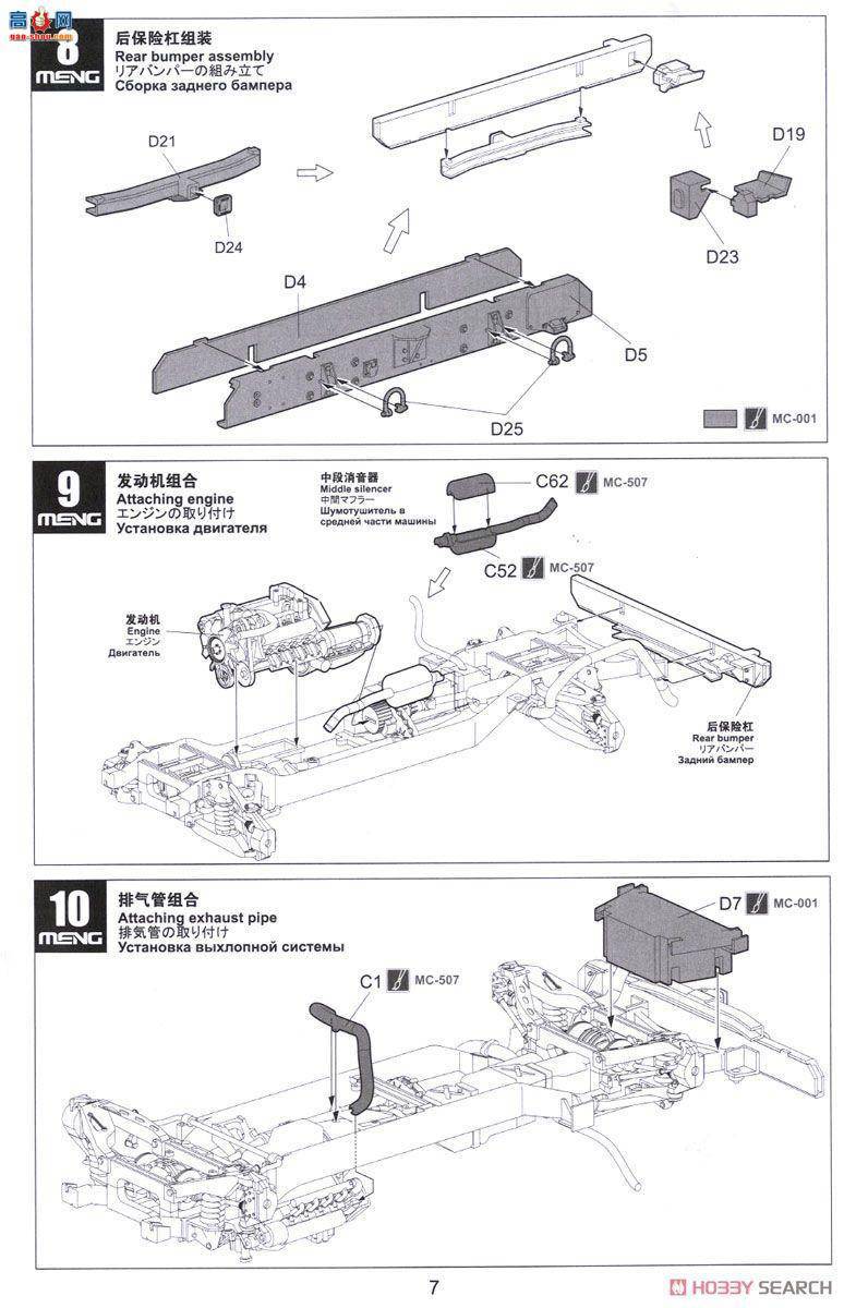 MENG CS-002 H1