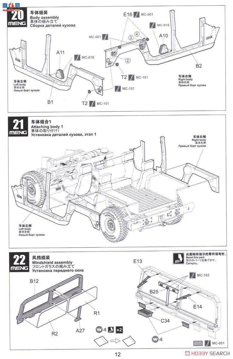 MENG CS-002 H1