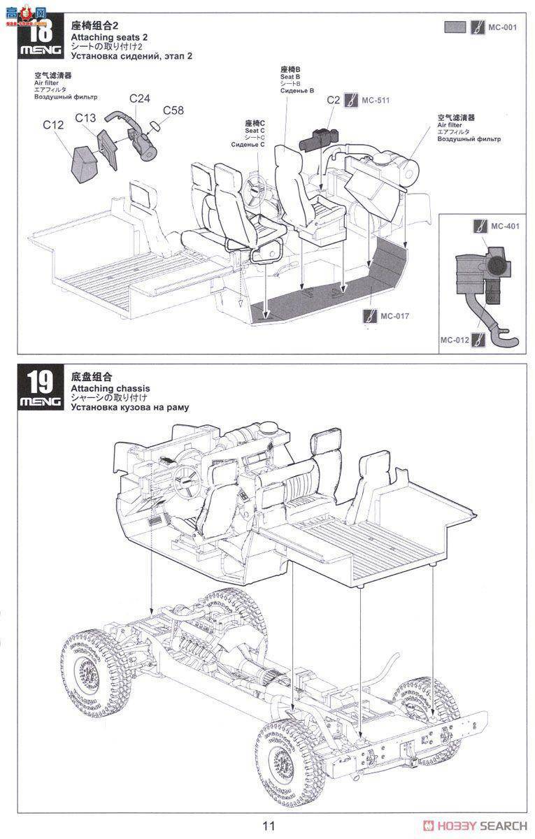 MENG CS-002 H1