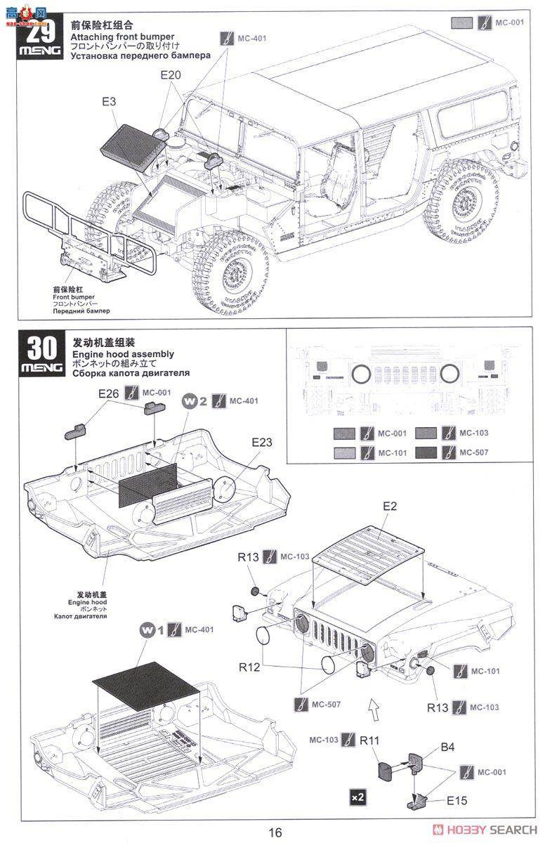 MENG CS-002 H1