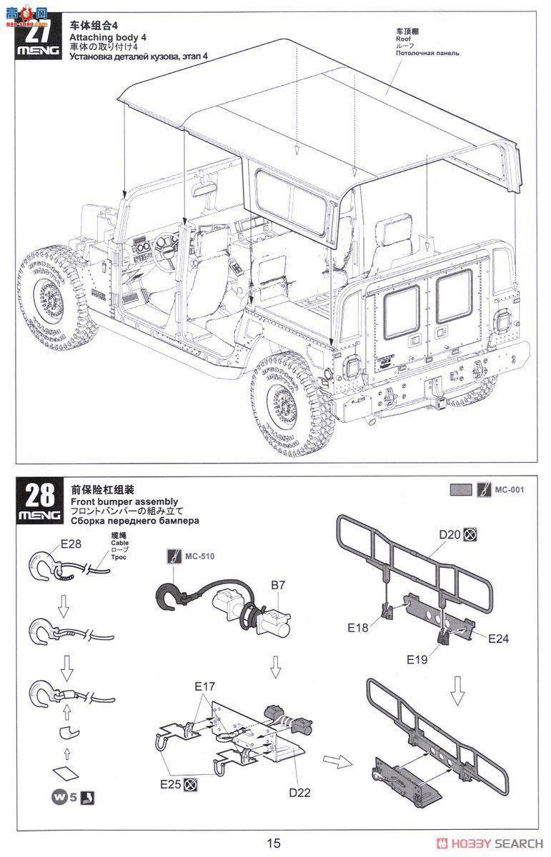 MENG CS-002 H1