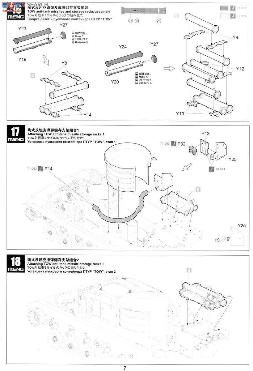 MENG �ڹ� SPS-017 ����M3A3�����׵�����BUSK III�T����܇�Ș��M��