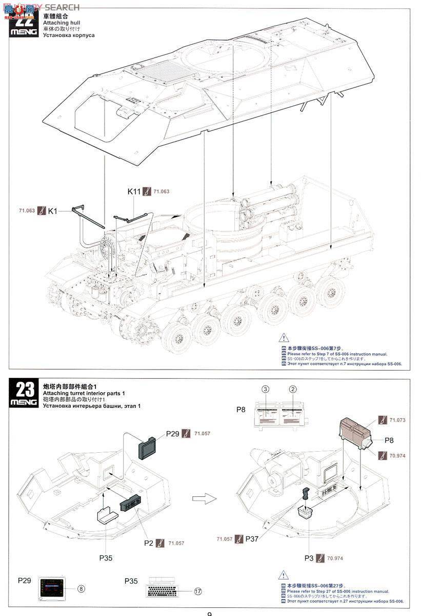 MENG �ڹ� SPS-017 ����M3A3�����׵�����BUSK III�T����܇�Ș��M��
