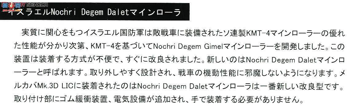 MENG  SPS-021 ɫNochri Degem Daletͳɨ׹