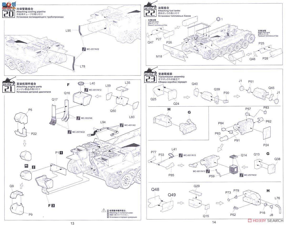 MENG ڹ SPS-037 ̹Sd.Kfz.182᠖ͣȘM