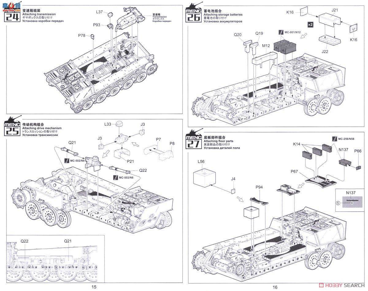 MENG ڹ SPS-037 ̹Sd.Kfz.182᠖ͣȘM