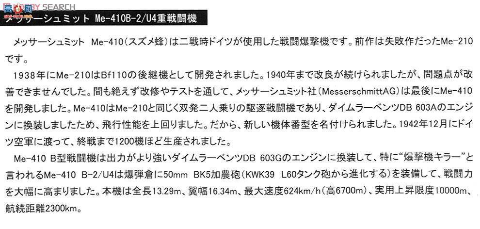 MENG ɻ LS-001 ÷ʩMe-410B-2U4͑YC