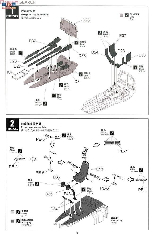 MENG ɻ LS-001 ÷ʩMe-410B-2U4͑YC