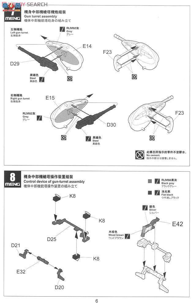 MENG ɻ LS-001 ÷ʩMe-410B-2U4͑YC