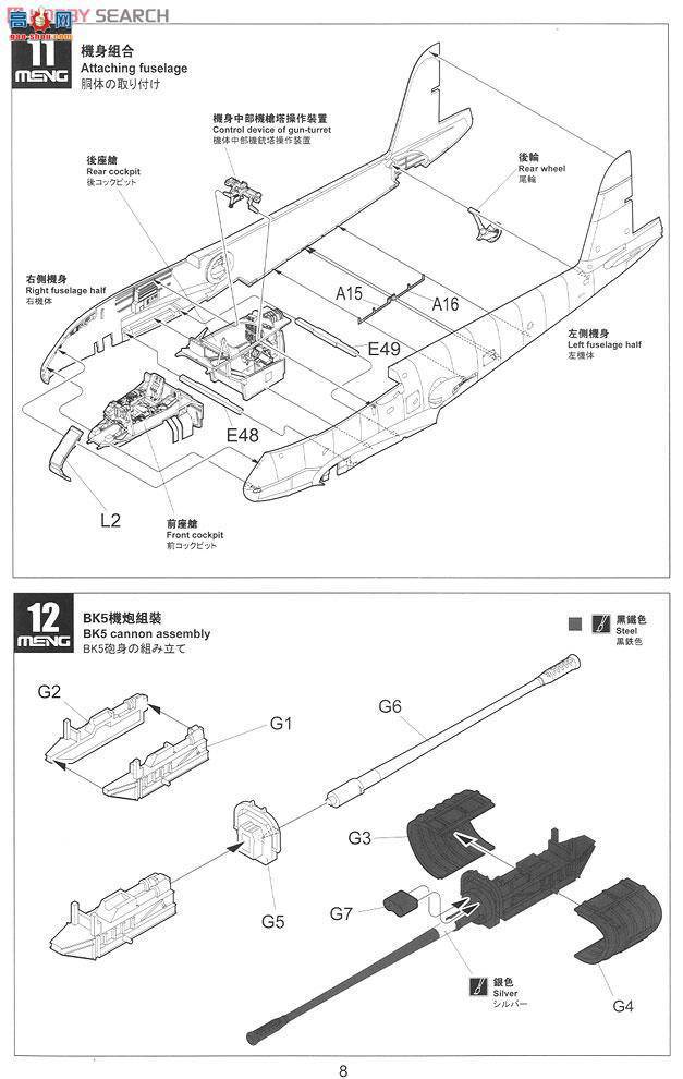 MENG ɻ LS-001 ÷ʩMe-410B-2U4͑YC