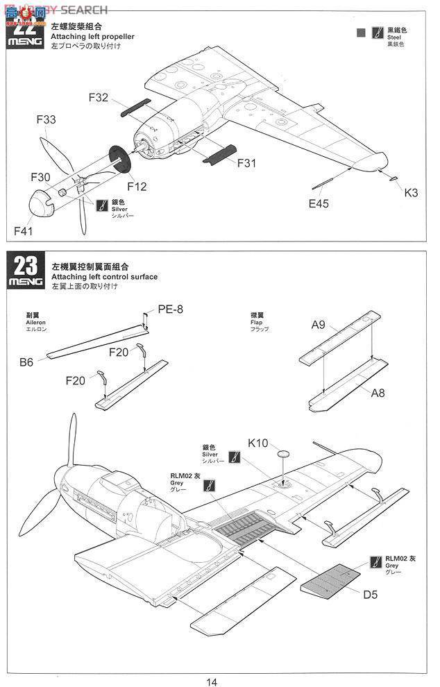 MENG ɻ LS-001 ÷ʩMe-410B-2U4͑YC