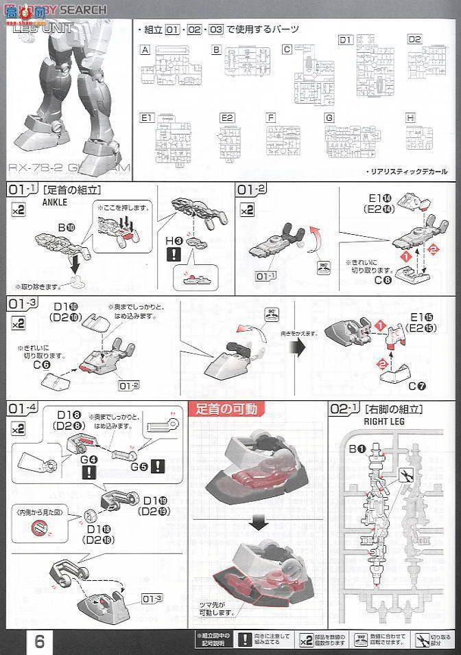 ��� �ߴ� RG01 2101510 RX-78-2 �ߴ�