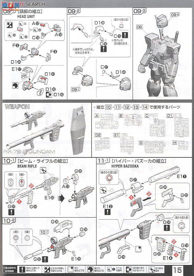 ��� �ߴ� RG01 2101510 RX-78-2 �ߴ�