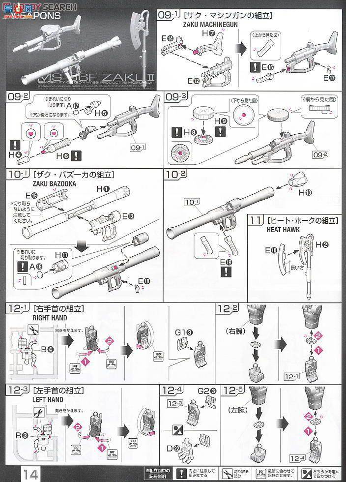  ߴ RG04 2137102 MS-06F II