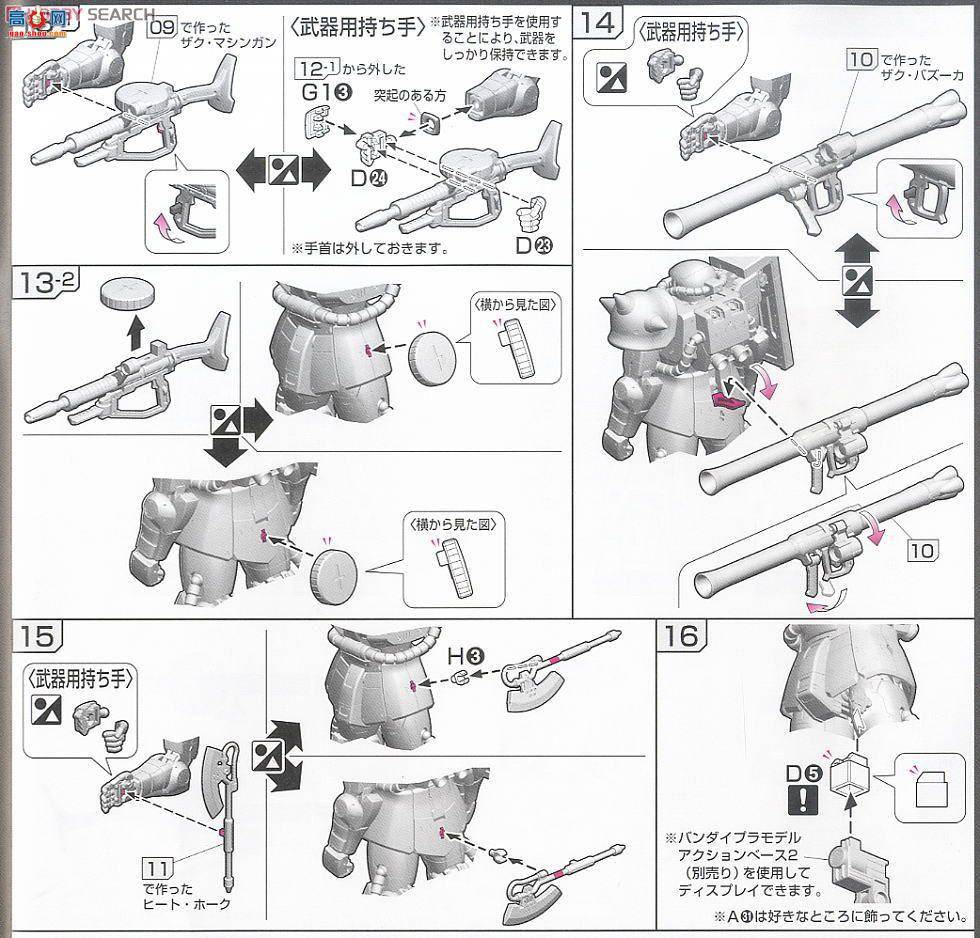  ߴ RG04 2137102 MS-06F II