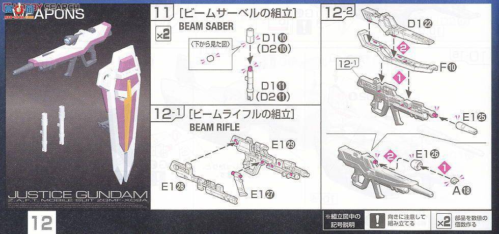  ߴ RG09 2177083 ZGMF-X09A ߴ