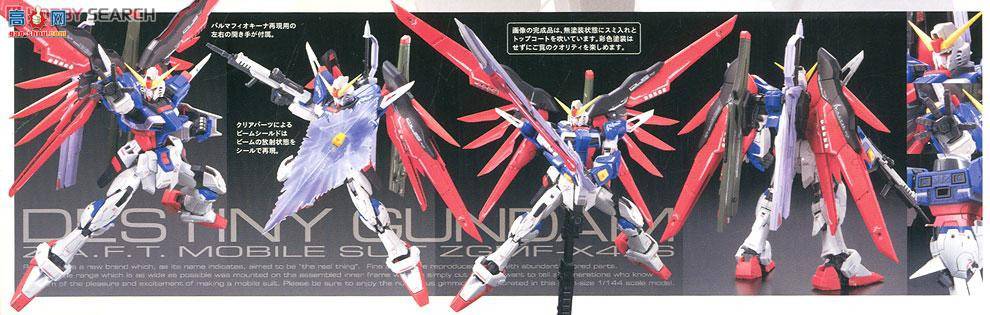 ��� �ߴ� RG11 2205030 ZGMF-X42S ���˸ߴ�