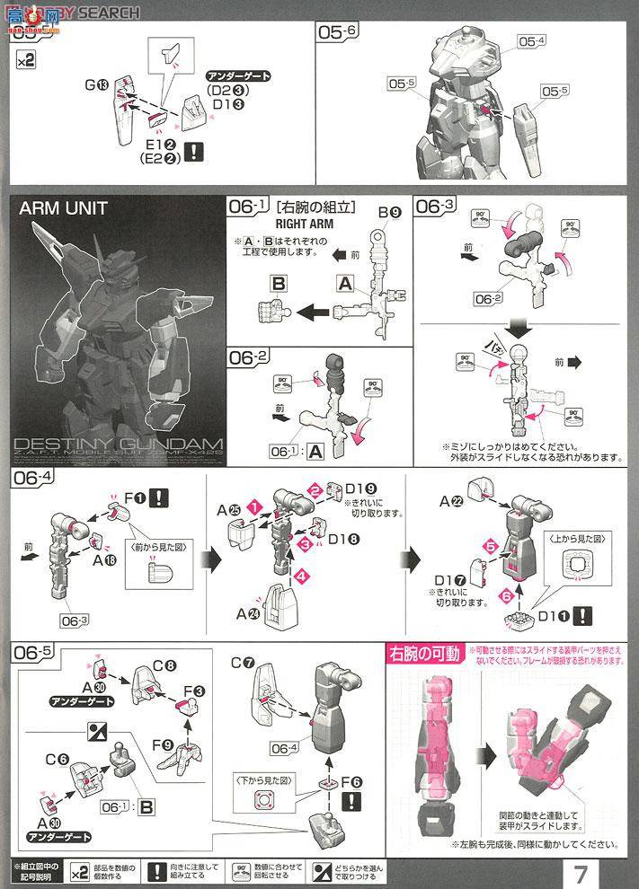 ��� �ߴ� RG11 2205030 ZGMF-X42S ���˸ߴ�