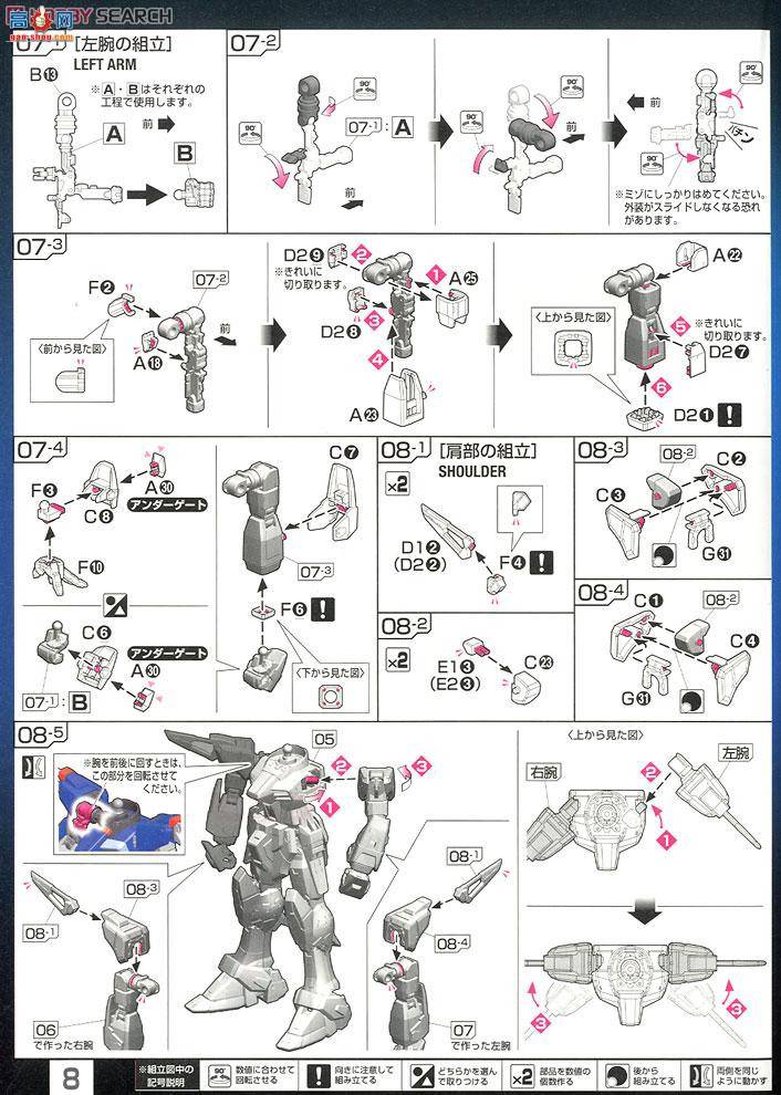 ��� �ߴ� RG11 2205030 ZGMF-X42S ���˸ߴ�