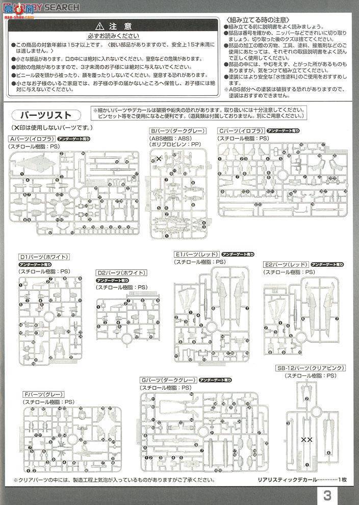 ��� �ߴ� RG11 2205030 ZGMF-X42S ���˸ߴ�
