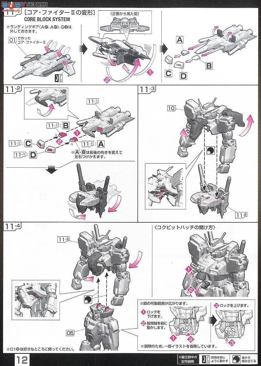  ߴ RG12 2211986 RX-78 GP01 ߴ