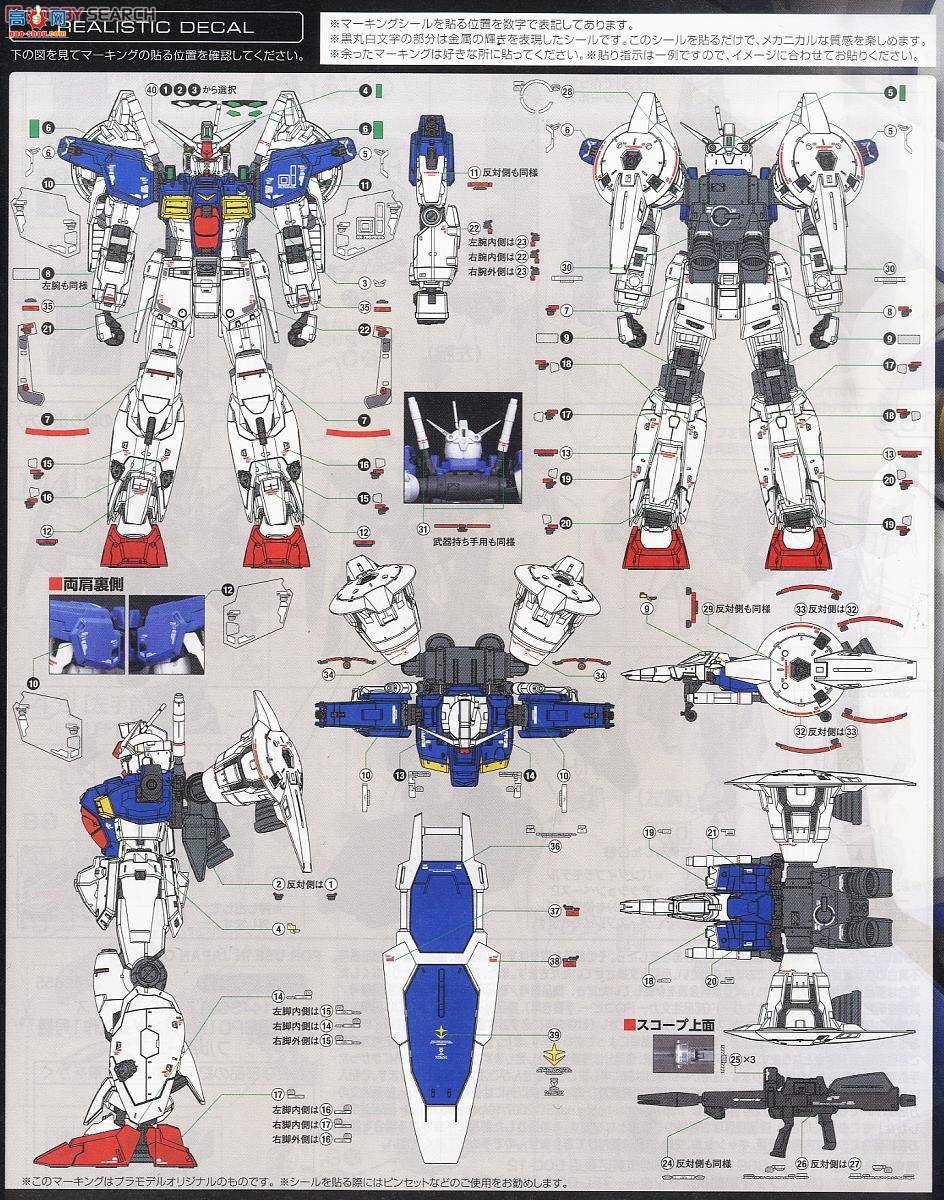  ߴ RG13 826558 RX-78 GP01FB ߴ