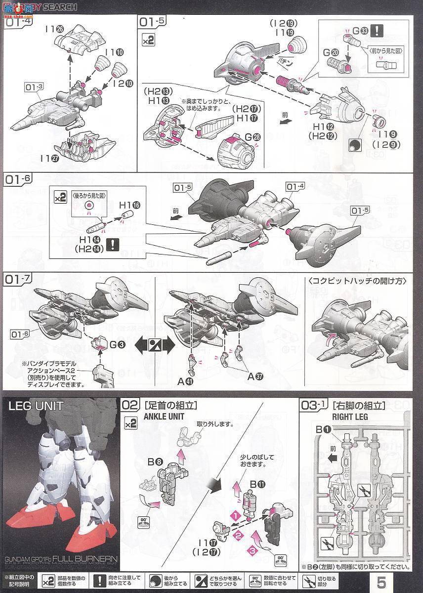  ߴ RG13 826558 RX-78 GP01FB ߴ