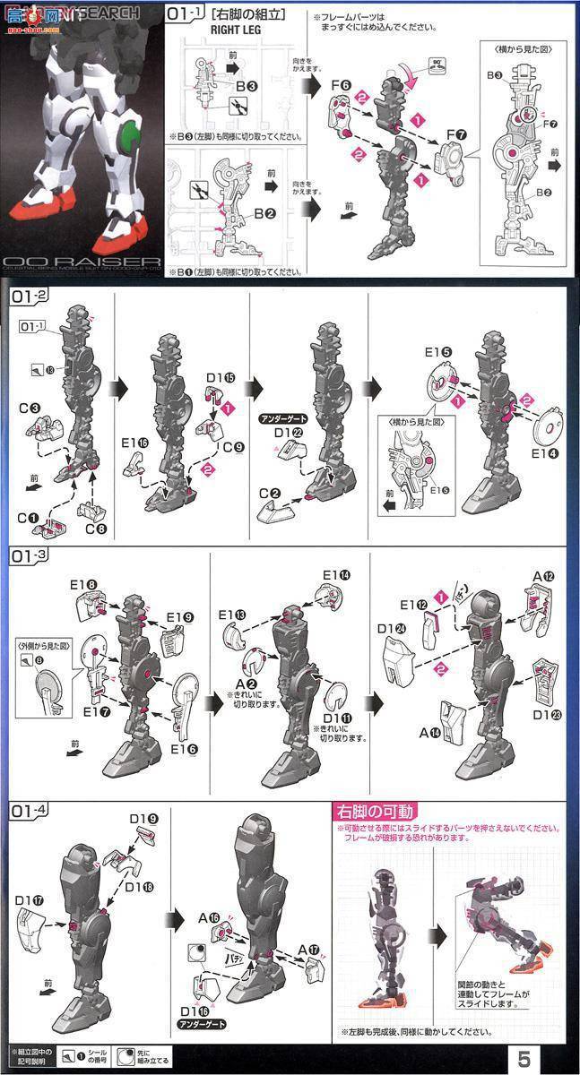 ��� �ߴ� RG18 2295835 GN-0000+GNR-010 00 RAISER