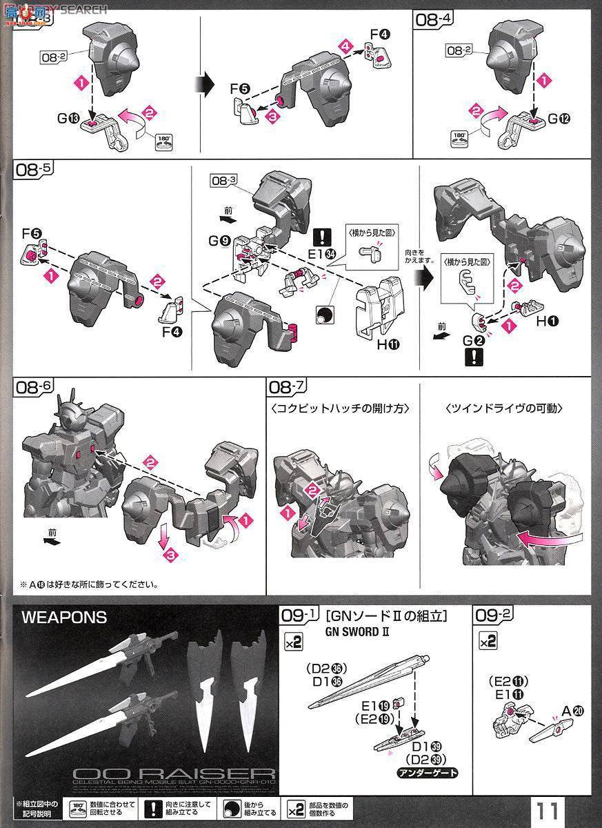 ��� �ߴ� RG18 2295835 GN-0000+GNR-010 00 RAISER