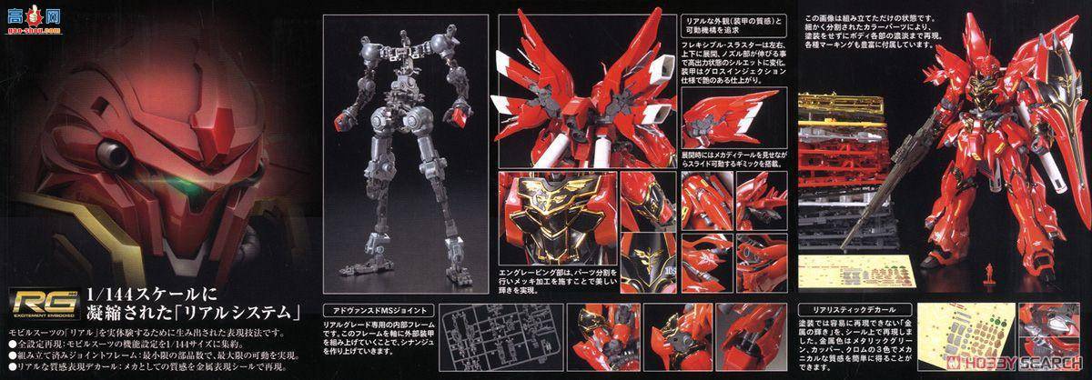 ��� �ߴ� RG22 2340120 MSN-06S �°���