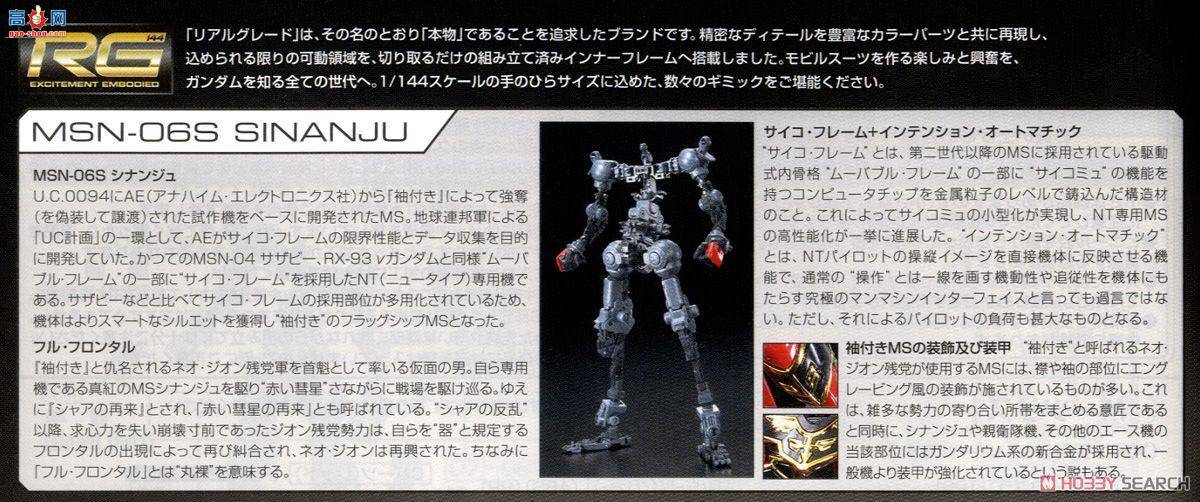 ��� �ߴ� RG22 2340120 MSN-06S �°���