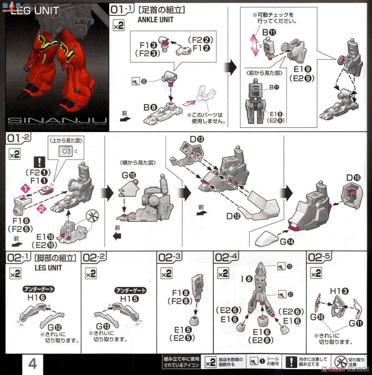 ��� �ߴ� RG22 2340120 MSN-06S �°���