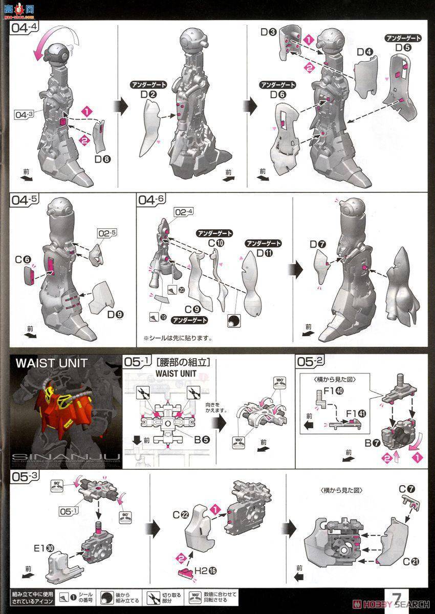 ��� �ߴ� RG22 2340120 MSN-06S �°���