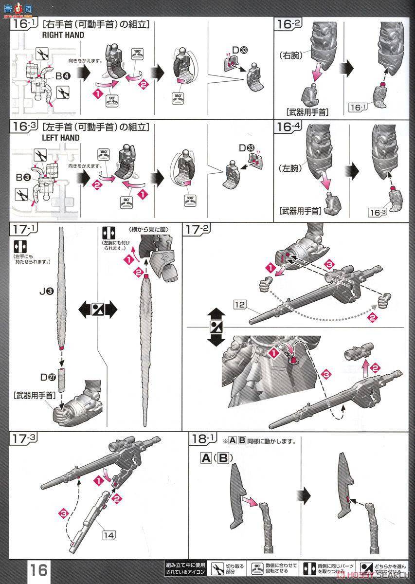 ��� �ߴ� RG22 2340120 MSN-06S �°���