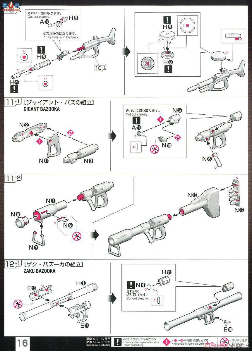  ߴ RG26 2353220 MS-06R-2 ǿרø߻II