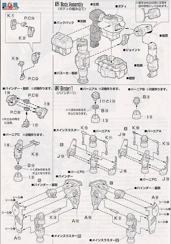  MG013 61220 GP02A