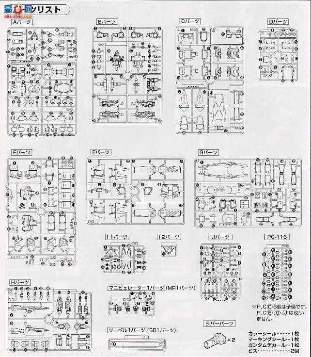  MG022 70949 RX-78NT-1 ˹