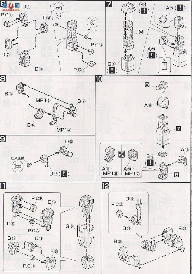  MG027 76371 RX79[G]½սߴ