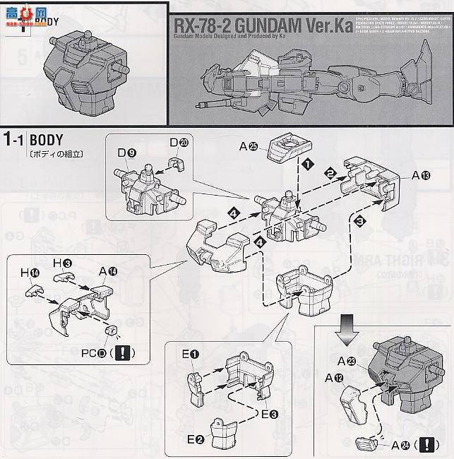  MG057 114215 RX-78-2 ߴ Ver.Ka